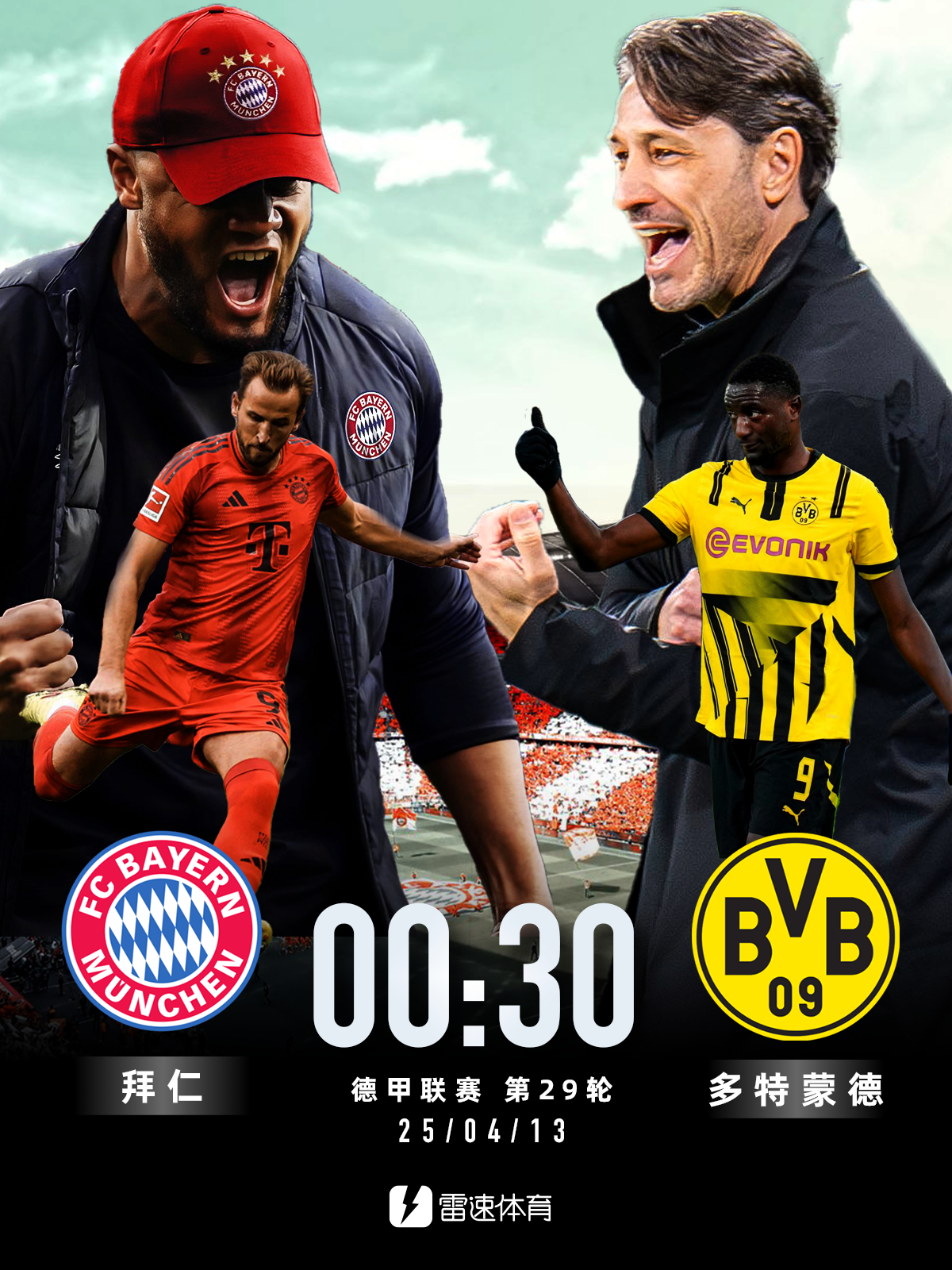 乐竟体育平台-德国豪门相遇！拜仁慕尼黑对阵多特蒙德的简单介绍