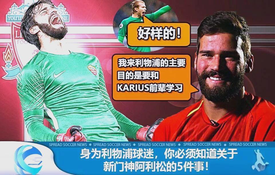 包含利物浦主力门将回归赛场，球迷期待联赛逆袭的词条