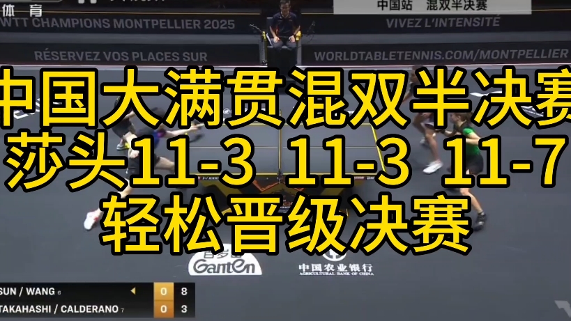 比赛中球队精湛技术击败对手晋级半决赛(比赛中球队精湛技术击败对手晋级半决赛视频)